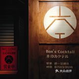 😲我凭下酒菜将富士山私有！