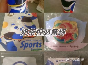 茶百道又又又又出周边了，饮品不饮品的不重要