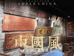 -四世同堂·京菜·烤鸭(双井店)