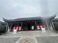 -梅园
