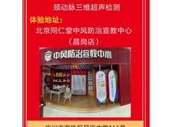 -北京同仁堂(昌岗店)