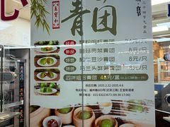 -王宝和酒家(黄浦店)