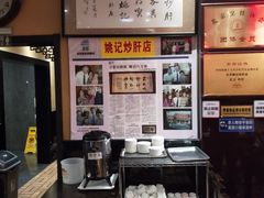 -姚记炒肝店(簋街店)