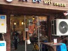 门面-紫滇源云南生态菜(丹凤街店)