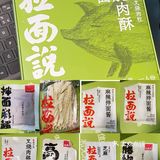 拉面说-四种口味ovo