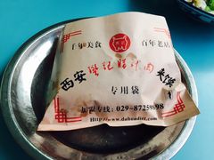 -樊记腊汁肉(竹笆市总店)