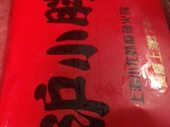 -沪小胖小龙虾(淮海中路旗舰店)