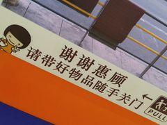 -2路车站小丸子(青泥洼桥店)