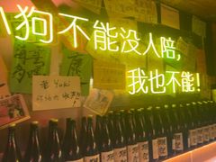 -你又瘦了小酒馆(奥体店)