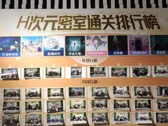 -H次元沉浸剧情密室(街道口店)
