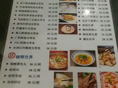 -鱼醉无骨鱼·中山脆肉鲩(荔湾路店)