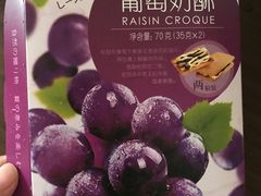 -好利来(乐堤港店)