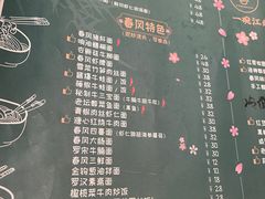 -十面春风·江南面馆(崇宁路店)