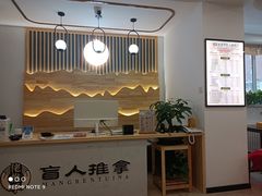 -佬推手盲人推拿(东盛大街安乐路店)