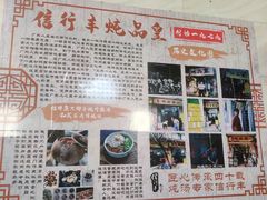 -信行丰炖品皇店(光孝路店)