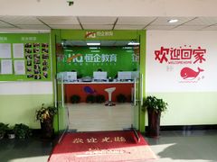 -恒企会计培训(成都天府广场校区)