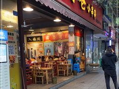 门面-拐枣巷小串串(财大店)