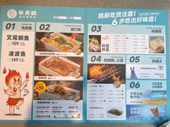 -半天妖烤鱼(方庄店)