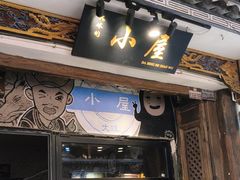 -大冰的小屋(大理古城店)