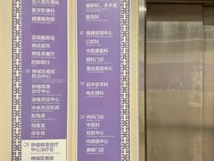 -佛山复星禅诚医院