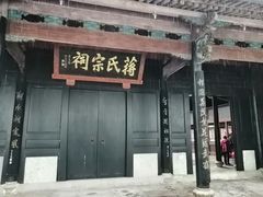 -蒋氏故居
