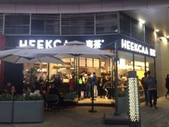门面-喜茶(深圳福田星河COCO Park店)