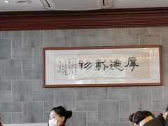 大堂-勤德兴(湖滨路店)