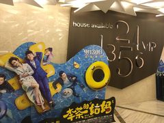 等候区-英皇UA电影城(瑞虹天地月亮湾)