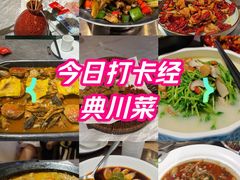 -川香鼎盛·川府家宴商务宴请(市桥富华路店)