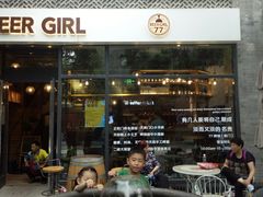 门面-77啤妹精酿生活馆(前门店)