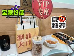 -潮汕大目牛肉火锅(水围店)