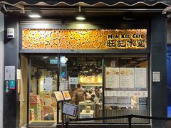-旺记冰室(九龙中心大厦店)