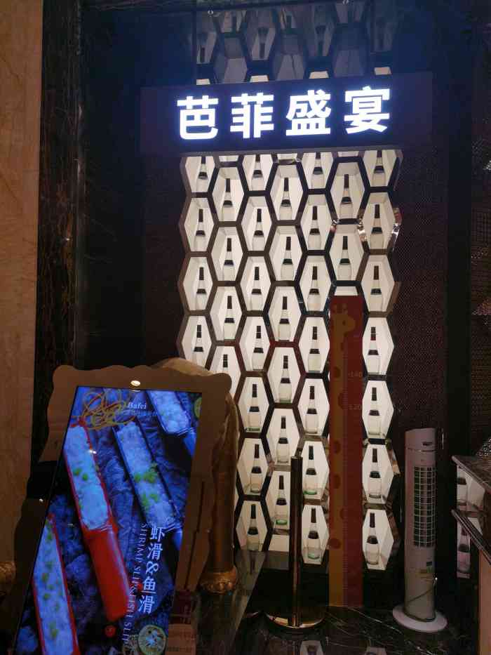 芭菲盛宴解放碑英利国际店