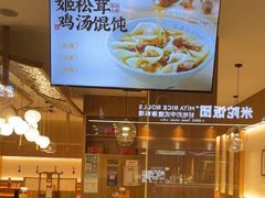 -王春春鸡汤饭(成都城西优品道店)