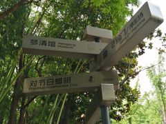 -苏州河梦清园环保主题公园