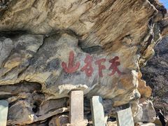-武当山风景区