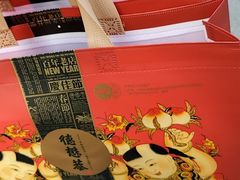 板栗酥-德懋恭(西大街店)