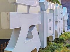 -云间粮仓
