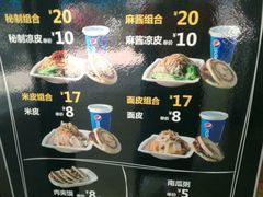 -魏家凉皮(协和店)