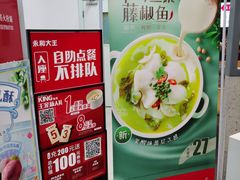 -永和大王(浦东国际机场店)