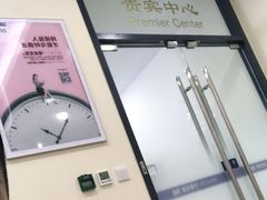 -浦发银行(北沙滩支行)