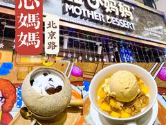 -甜心妈妈·榴莲星级糖水(北京路总店)