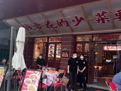 -神仙钵湘香土菜馆(光华路店)