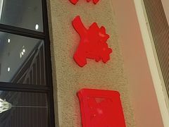 门面-台北楚楚园馅饼粥(虹桥南丰城店)