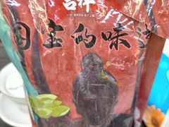 -吉祥馄饨(深圳福华一路店)