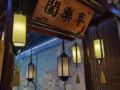 门面-蘇小主(徐州万达店)