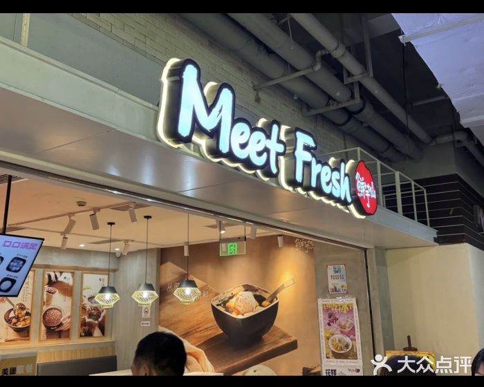 鲜芋仙(国和店)图片