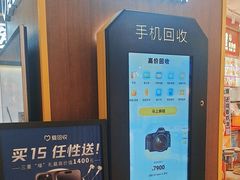 -爱回收(889广场店)