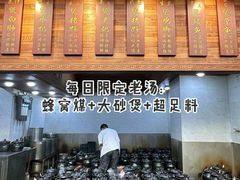 -农汤老店(顺联公园里店)