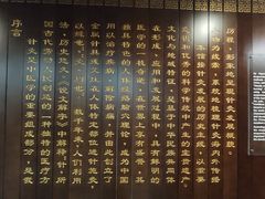 -广东中医药博物馆